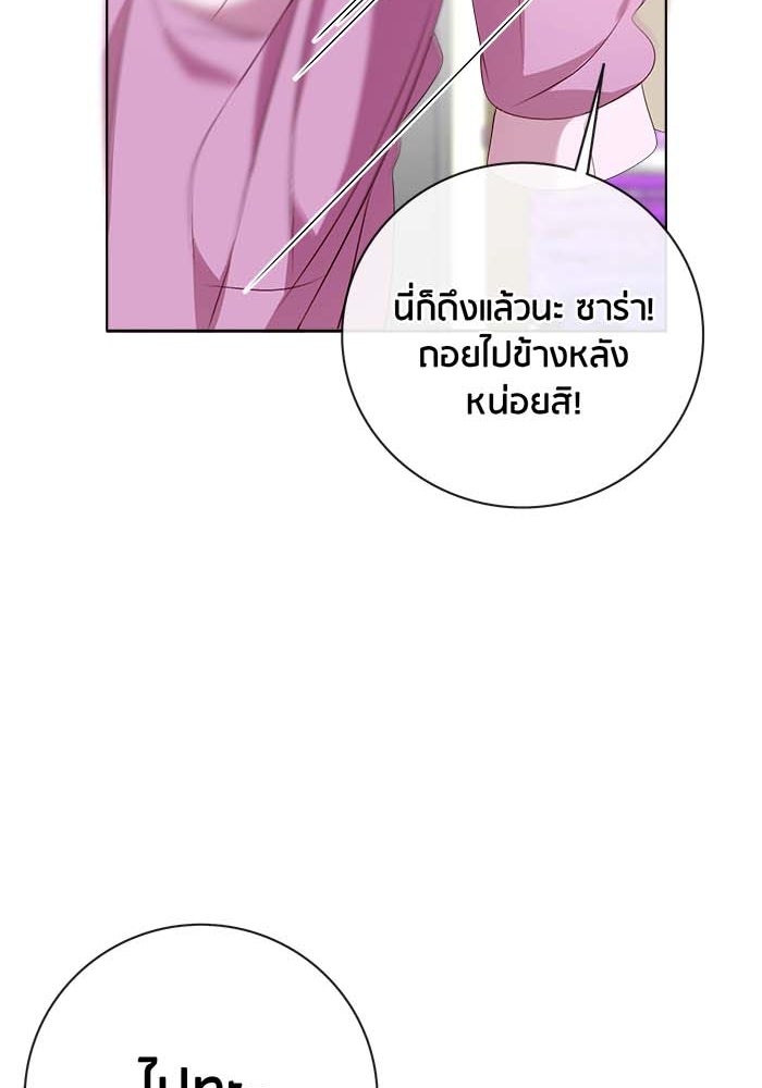 Spirit Fingers วาดรักระบายฝัน - หน้า 18