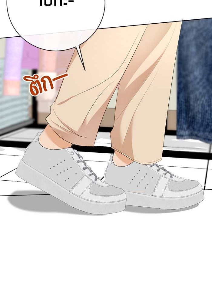 Spirit Fingers วาดรักระบายฝัน - หน้า 19