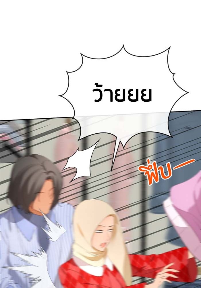 Spirit Fingers วาดรักระบายฝัน - หน้า 20