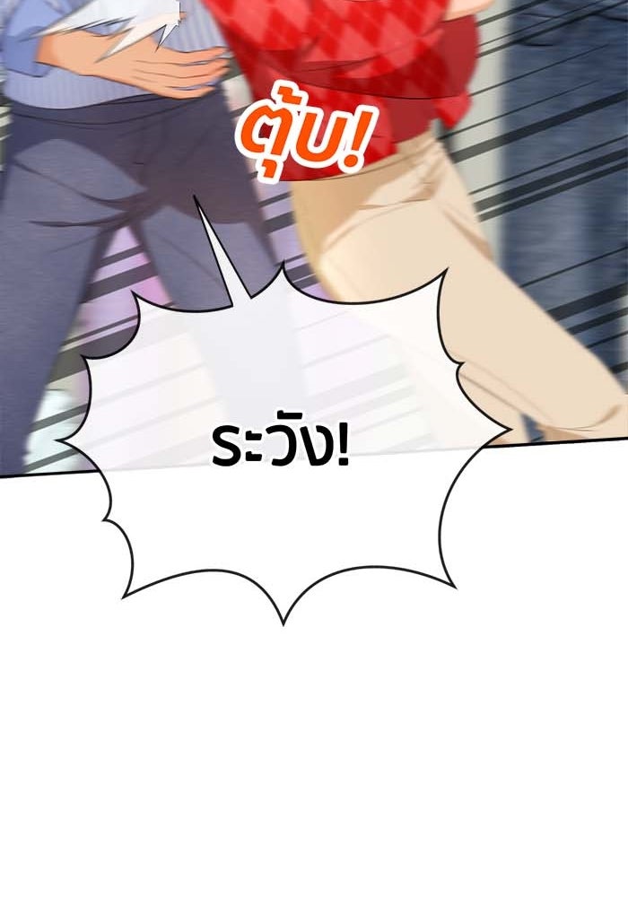 Spirit Fingers วาดรักระบายฝัน - หน้า 21