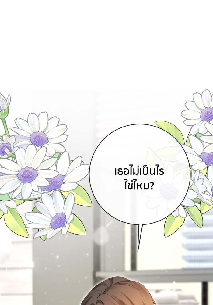 Spirit Fingers วาดรักระบายฝัน - หน้า 22