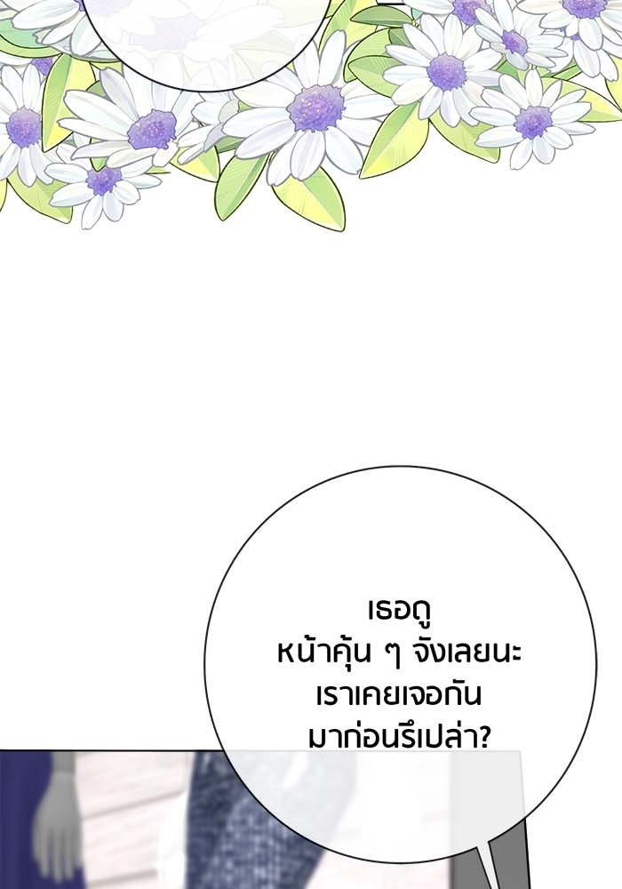 Spirit Fingers วาดรักระบายฝัน - หน้า 24