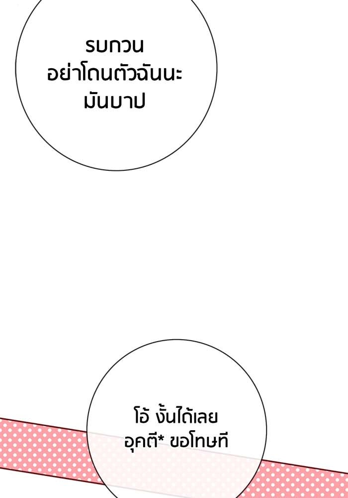 Spirit Fingers วาดรักระบายฝัน - หน้า 26