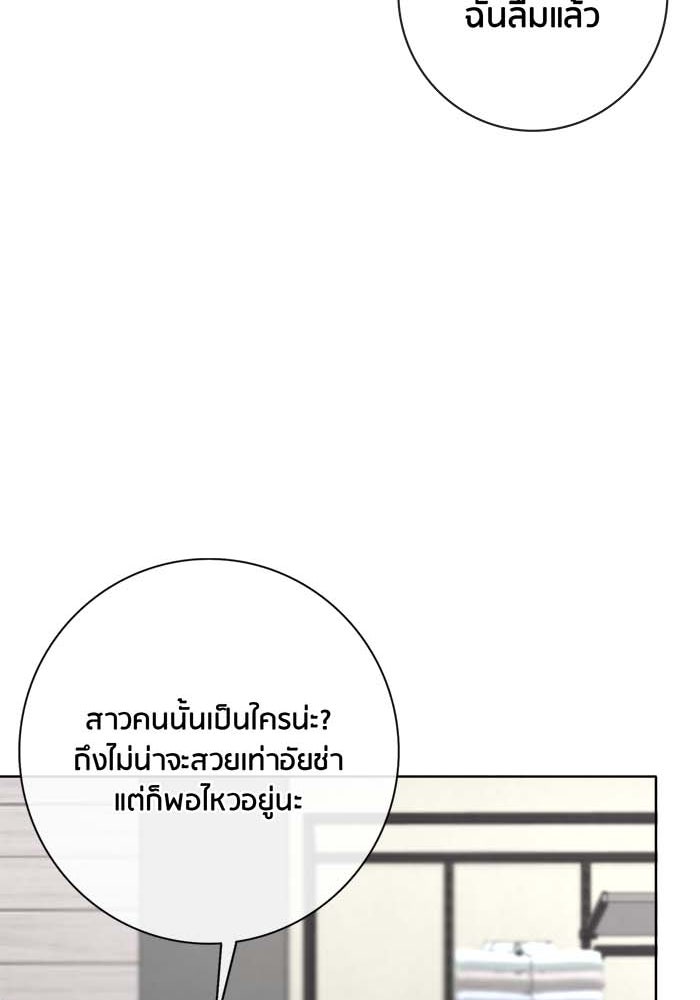 Spirit Fingers วาดรักระบายฝัน - หน้า 29