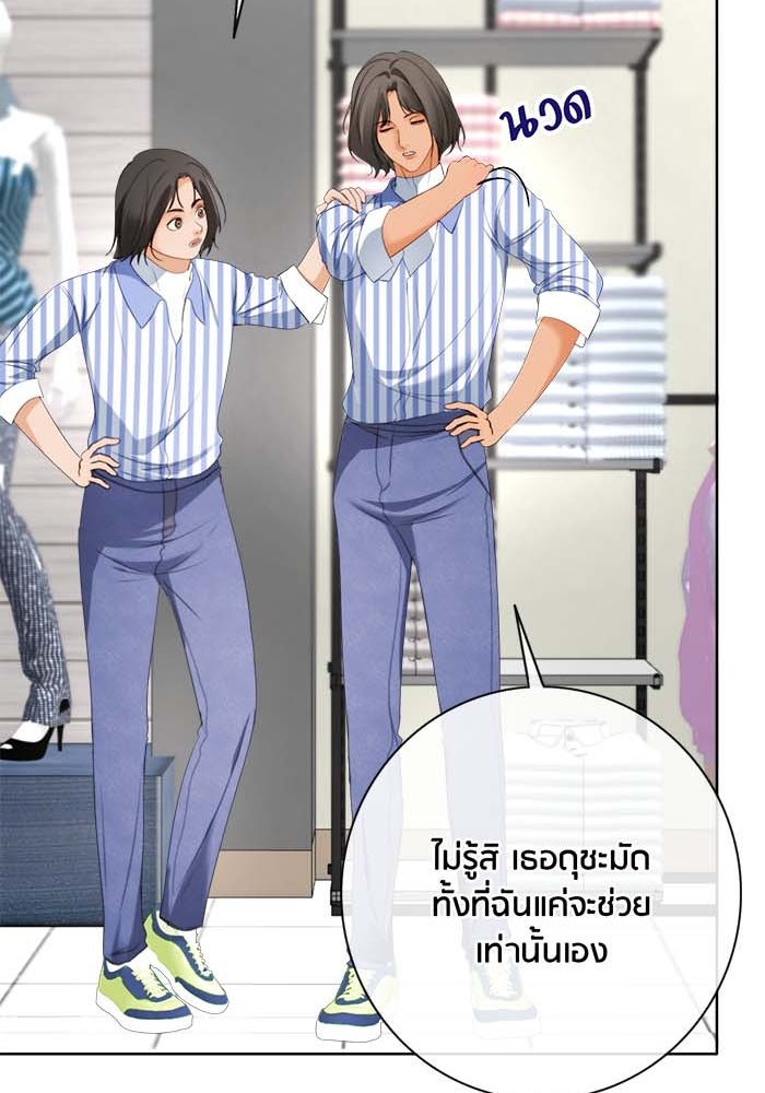 Spirit Fingers วาดรักระบายฝัน - หน้า 30