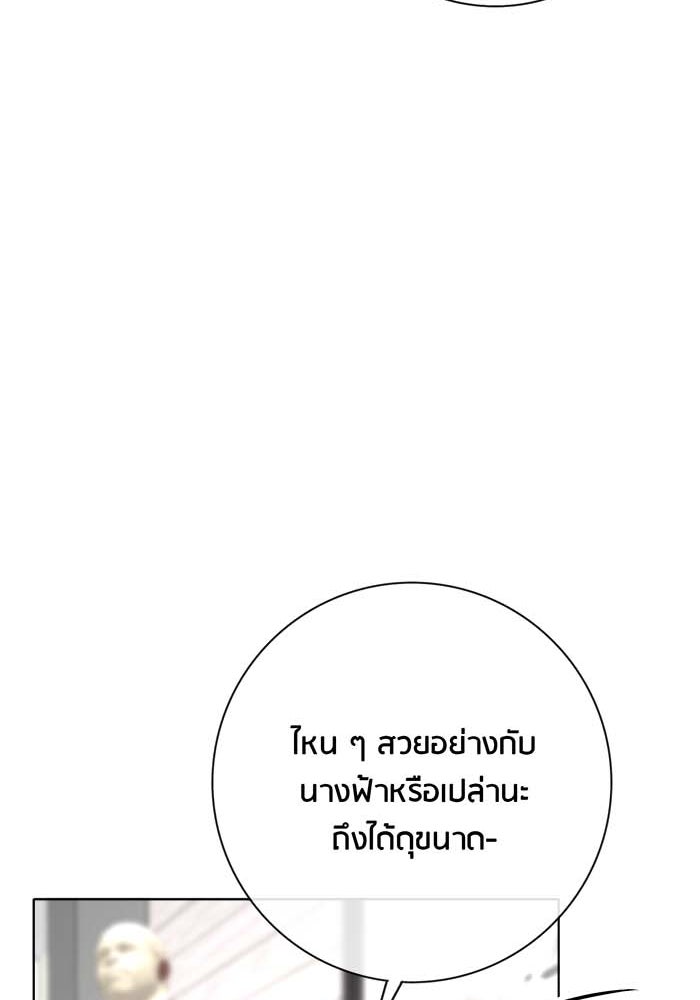 Spirit Fingers วาดรักระบายฝัน - หน้า 31