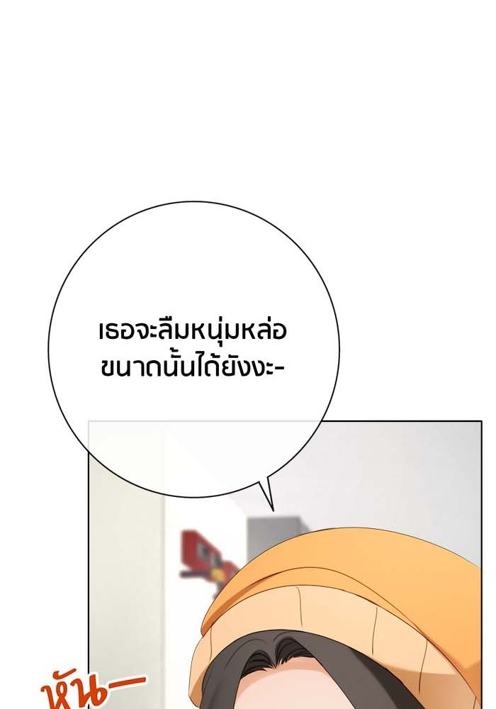 Spirit Fingers วาดรักระบายฝัน - หน้า 33