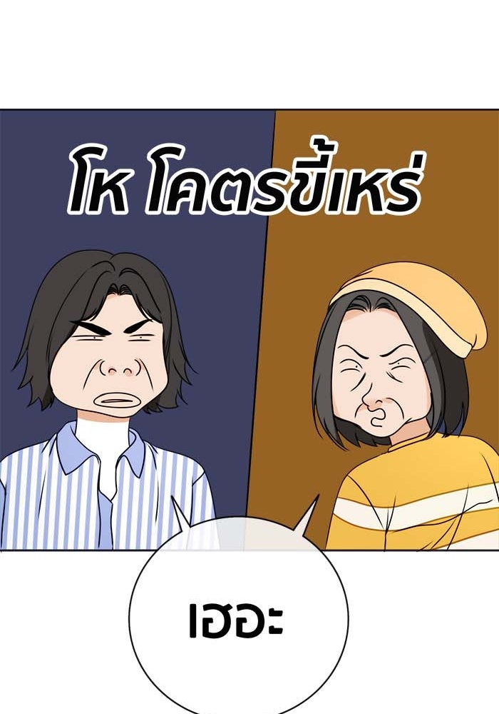 Spirit Fingers วาดรักระบายฝัน - หน้า 35