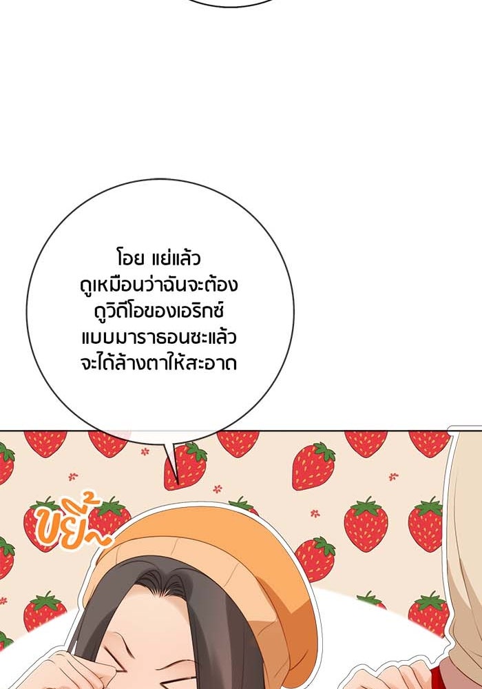 Spirit Fingers วาดรักระบายฝัน - หน้า 36