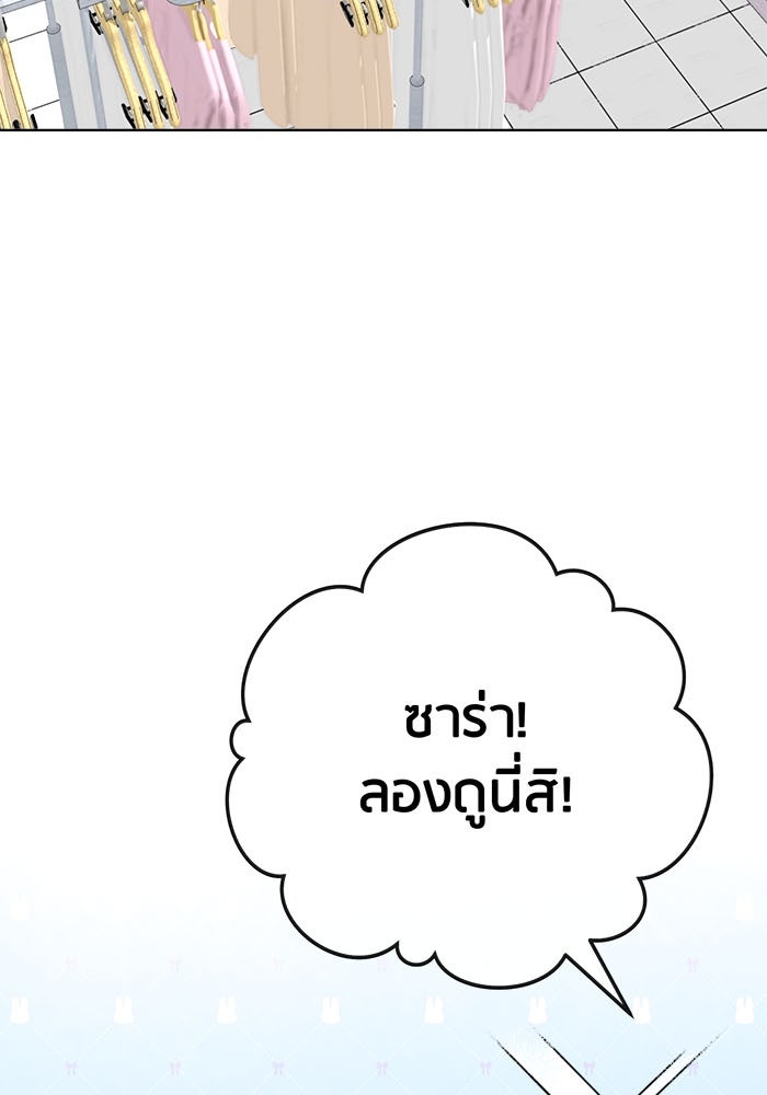 Spirit Fingers วาดรักระบายฝัน - หน้า 4