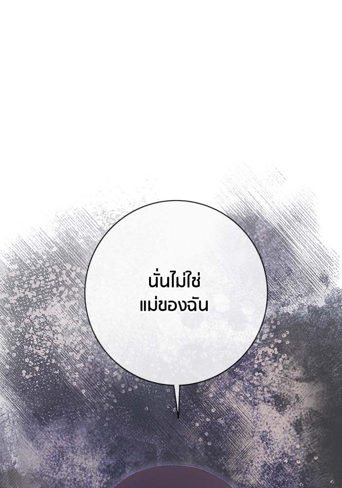 Spirit Fingers วาดรักระบายฝัน - หน้า 41