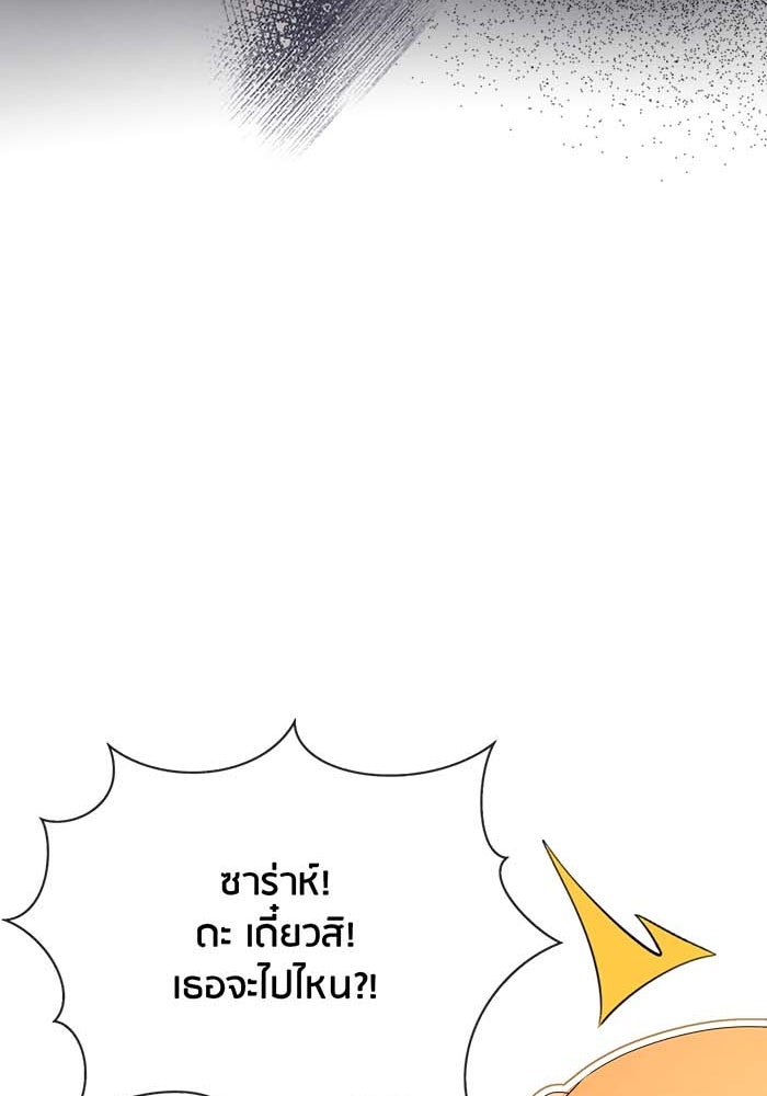 Spirit Fingers วาดรักระบายฝัน - หน้า 43