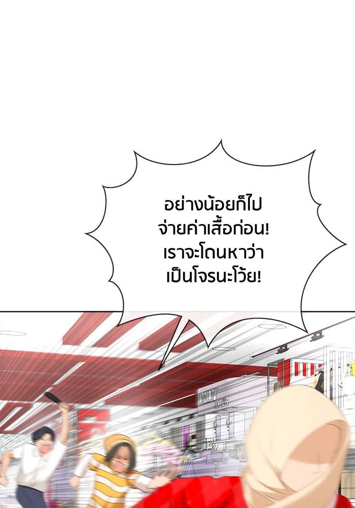 Spirit Fingers วาดรักระบายฝัน - หน้า 45