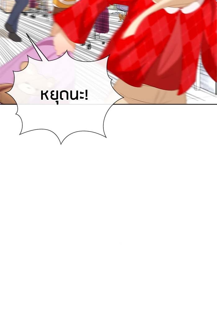 Spirit Fingers วาดรักระบายฝัน - หน้า 46