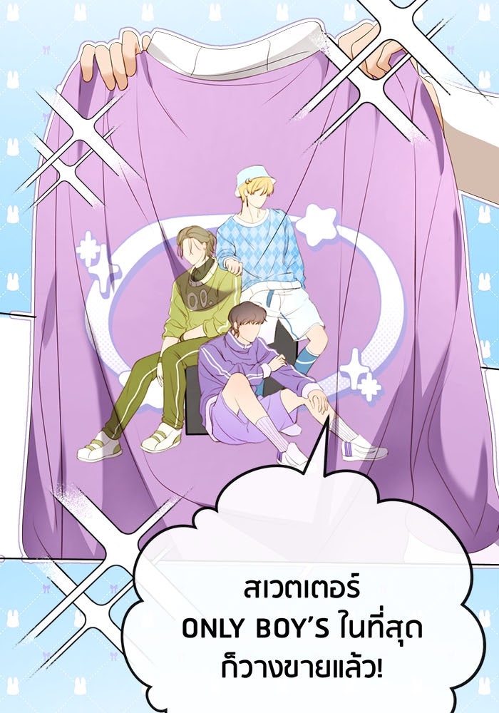 Spirit Fingers วาดรักระบายฝัน - หน้า 5