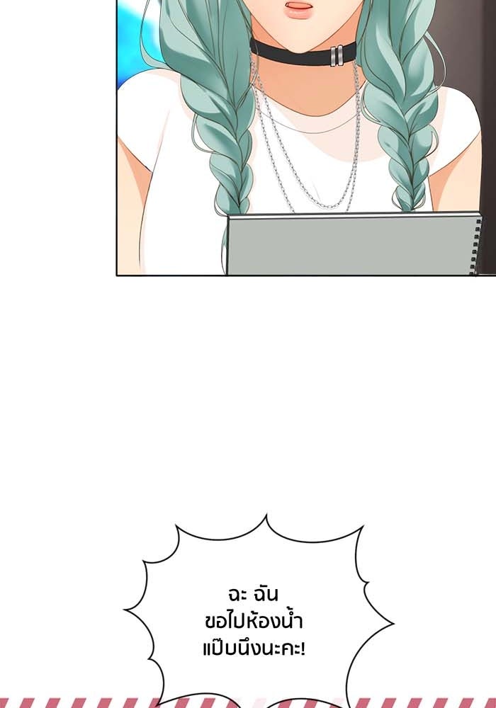 Spirit Fingers วาดรักระบายฝัน - หน้า 55