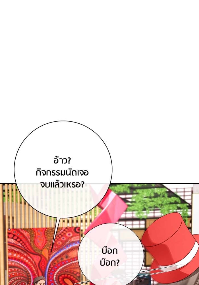 Spirit Fingers วาดรักระบายฝัน - หน้า 57
