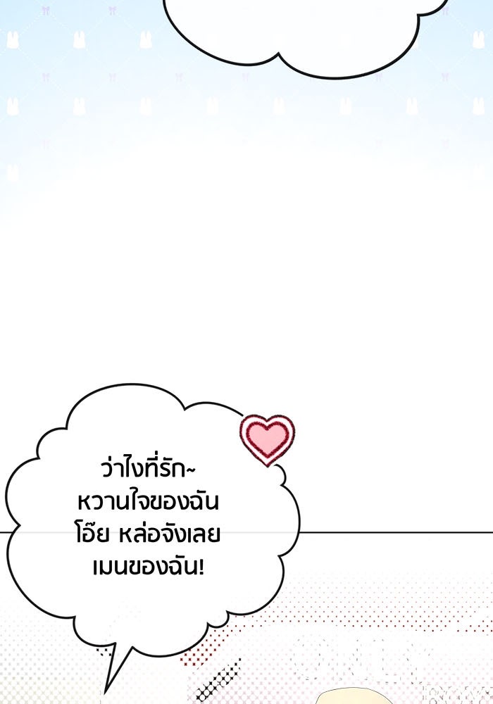 Spirit Fingers วาดรักระบายฝัน - หน้า 6