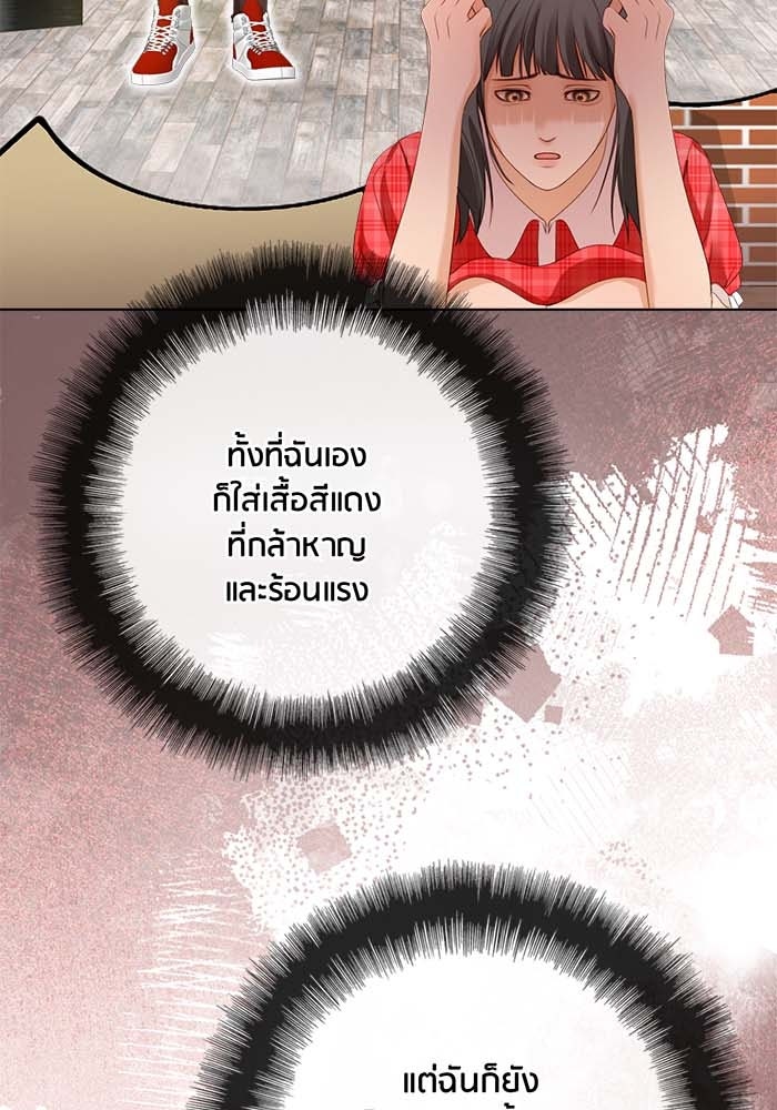 Spirit Fingers วาดรักระบายฝัน - หน้า 64