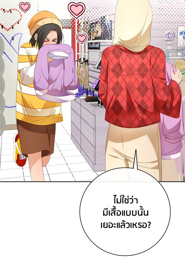Spirit Fingers วาดรักระบายฝัน - หน้า 7