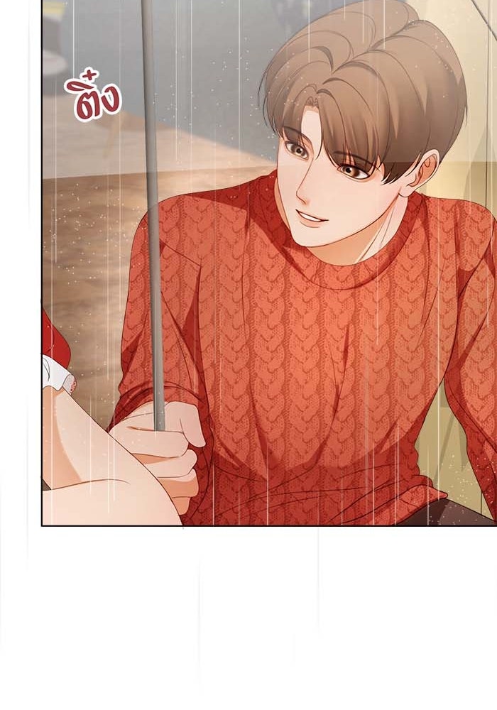 Spirit Fingers วาดรักระบายฝัน - หน้า 83