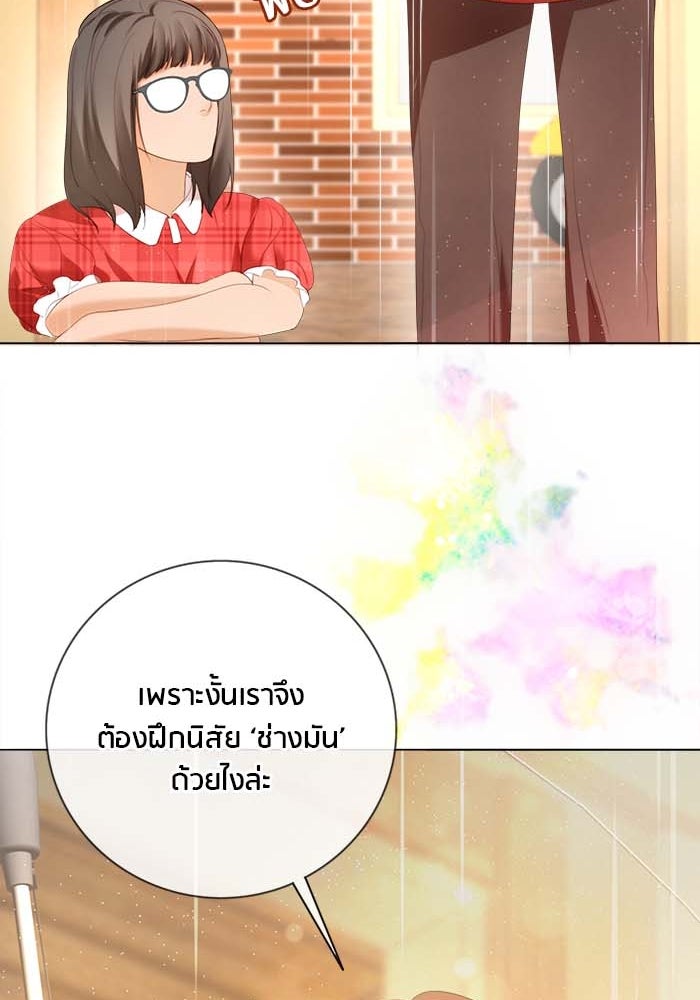 Spirit Fingers วาดรักระบายฝัน - หน้า 85