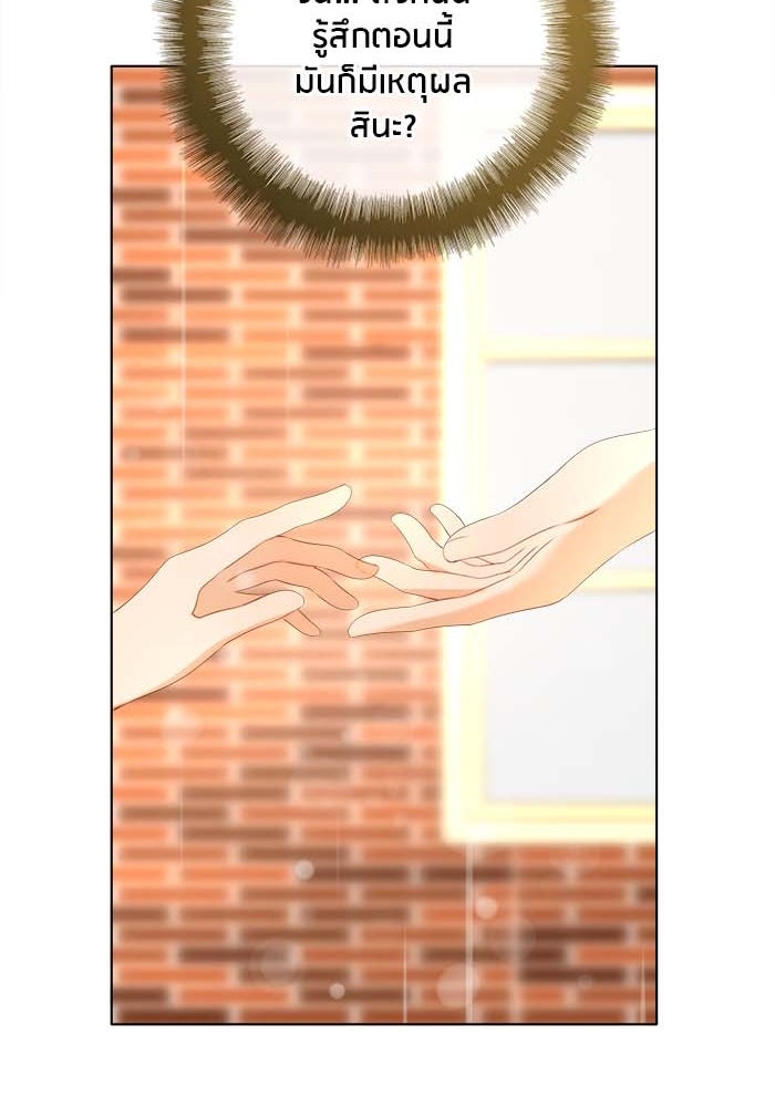 Spirit Fingers วาดรักระบายฝัน - หน้า 88