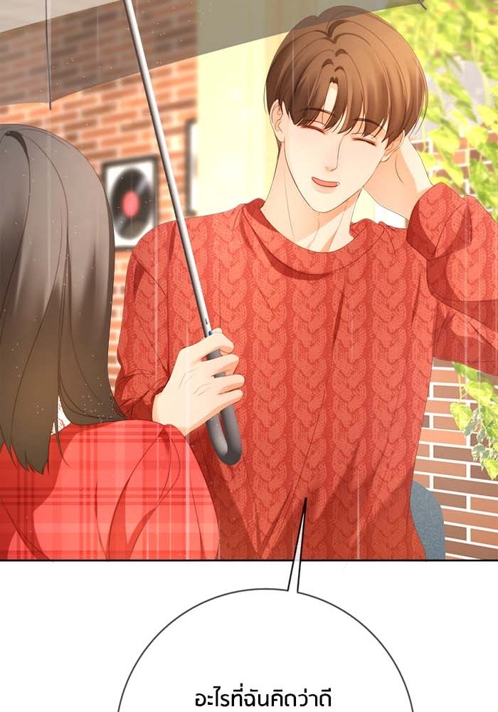 Spirit Fingers วาดรักระบายฝัน - หน้า 90