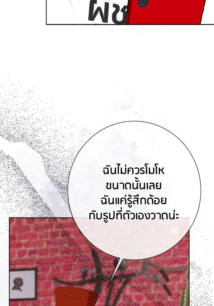 Spirit Fingers วาดรักระบายฝัน - หน้า 10