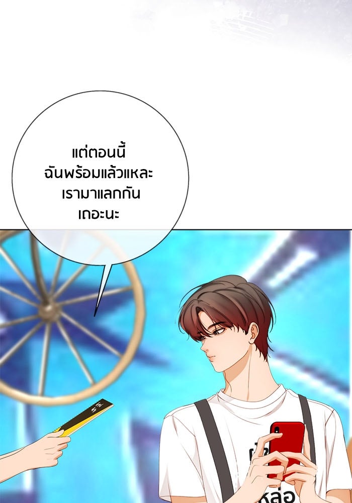 Spirit Fingers วาดรักระบายฝัน - หน้า 12