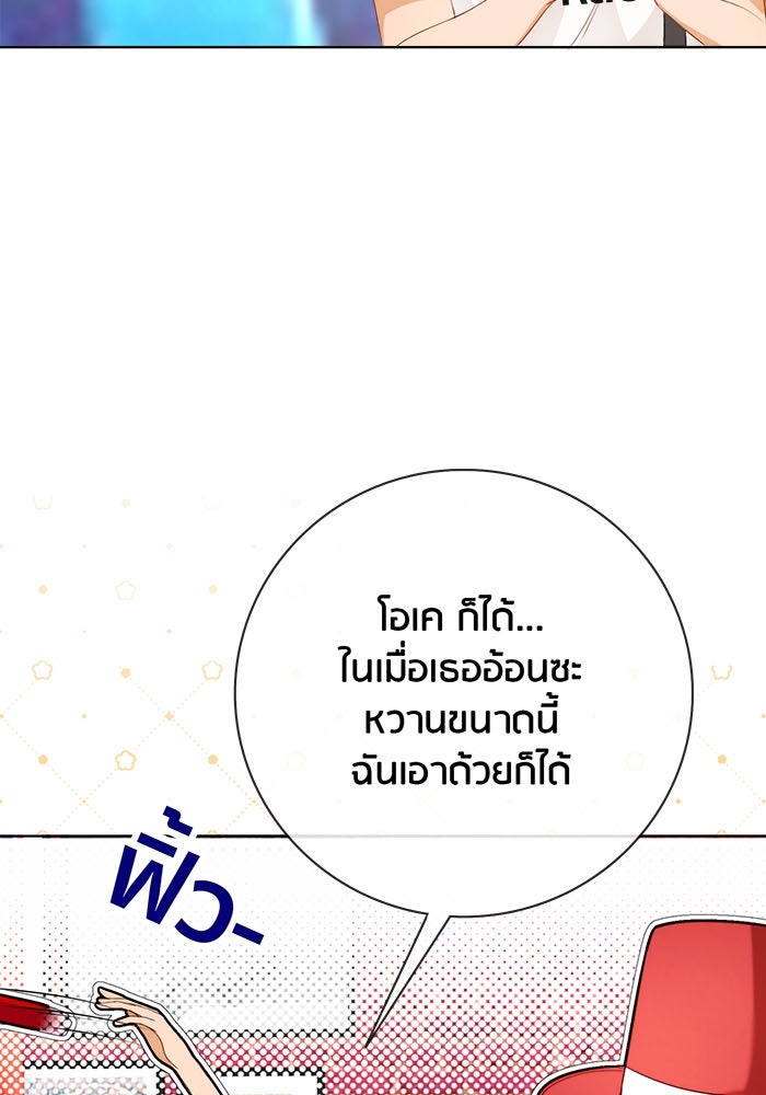 Spirit Fingers วาดรักระบายฝัน - หน้า 13