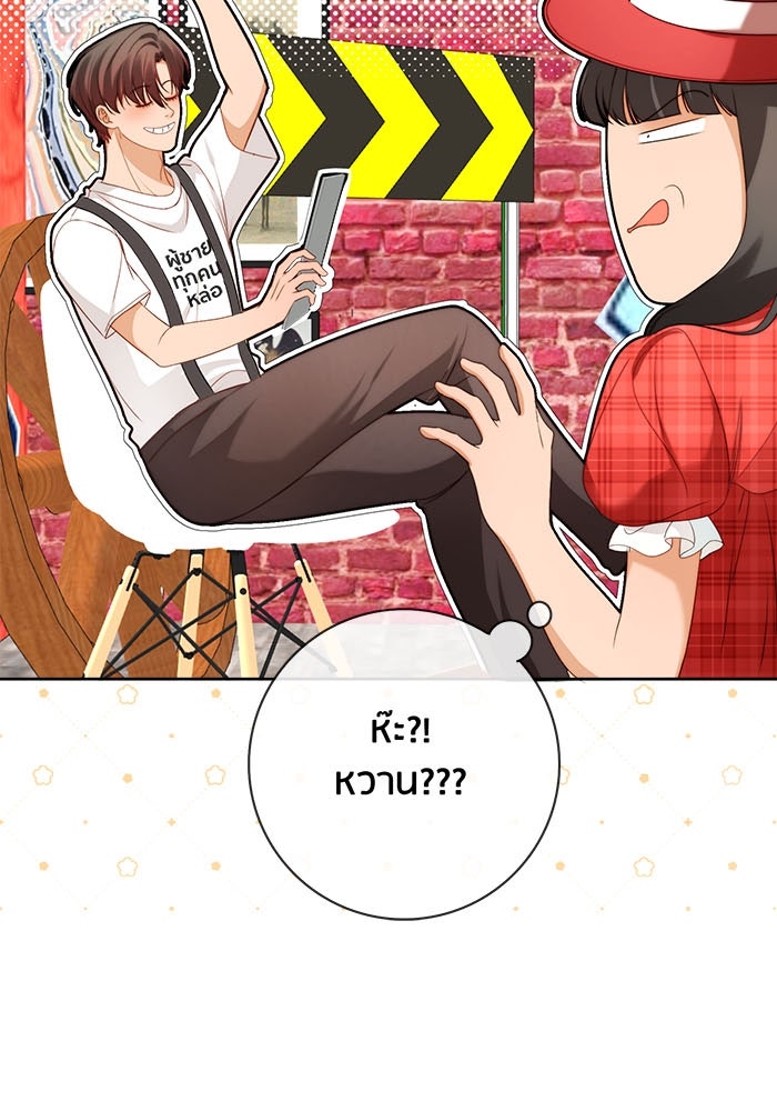 Spirit Fingers วาดรักระบายฝัน - หน้า 14