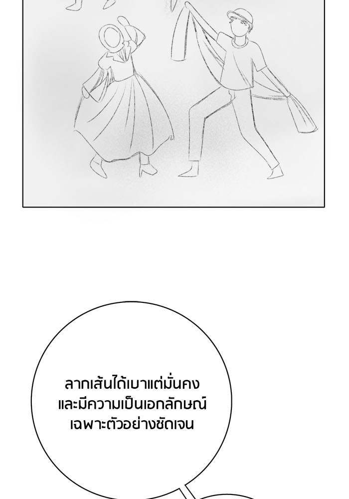 Spirit Fingers วาดรักระบายฝัน - หน้า 16