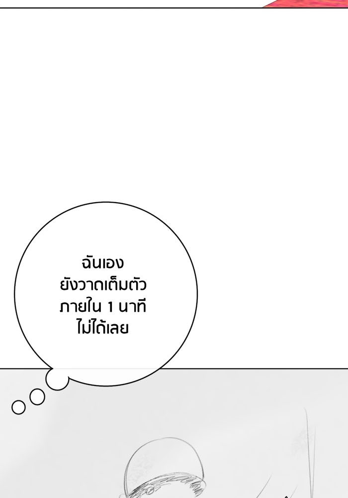 Spirit Fingers วาดรักระบายฝัน - หน้า 18