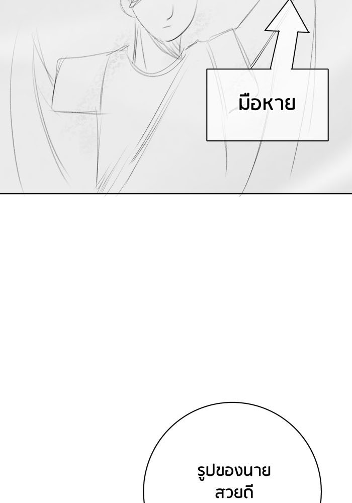 Spirit Fingers วาดรักระบายฝัน - หน้า 19