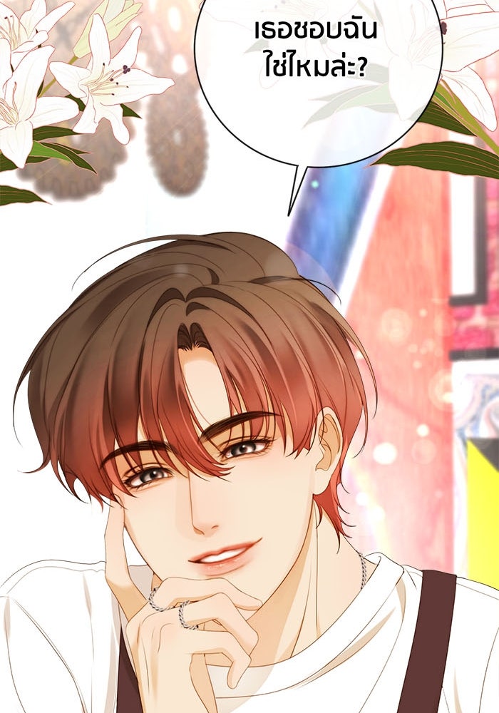Spirit Fingers วาดรักระบายฝัน - หน้า 24