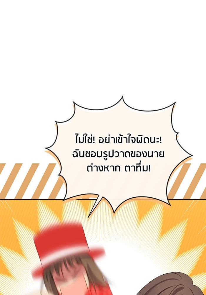 Spirit Fingers วาดรักระบายฝัน - หน้า 26