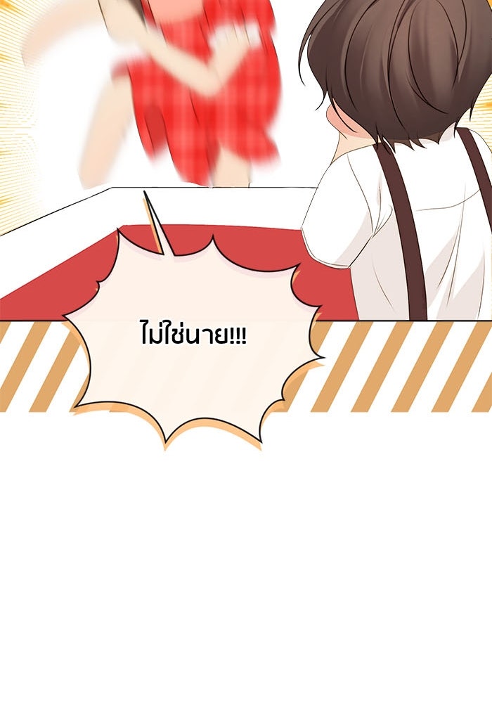 Spirit Fingers วาดรักระบายฝัน - หน้า 27