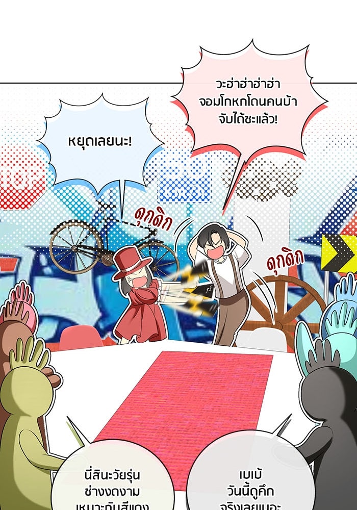 Spirit Fingers วาดรักระบายฝัน - หน้า 28