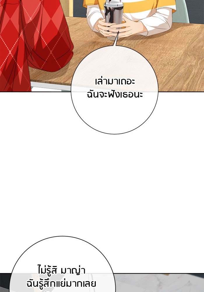 Spirit Fingers วาดรักระบายฝัน - หน้า 34