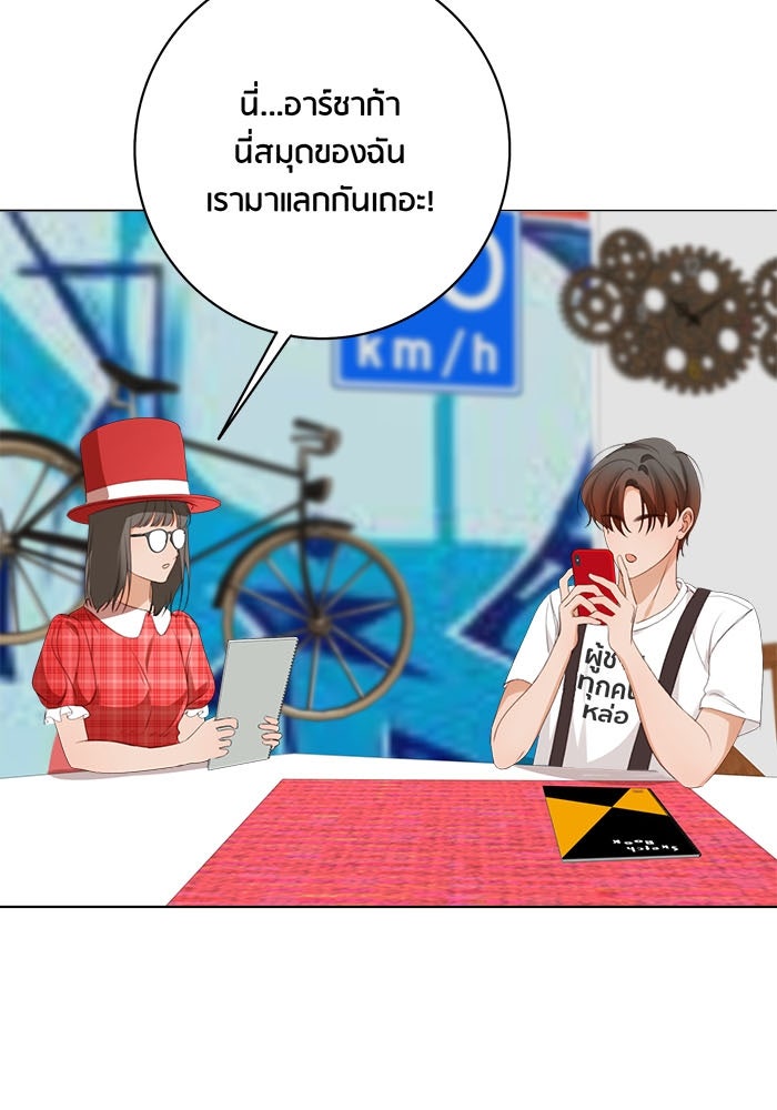 Spirit Fingers วาดรักระบายฝัน - หน้า 4
