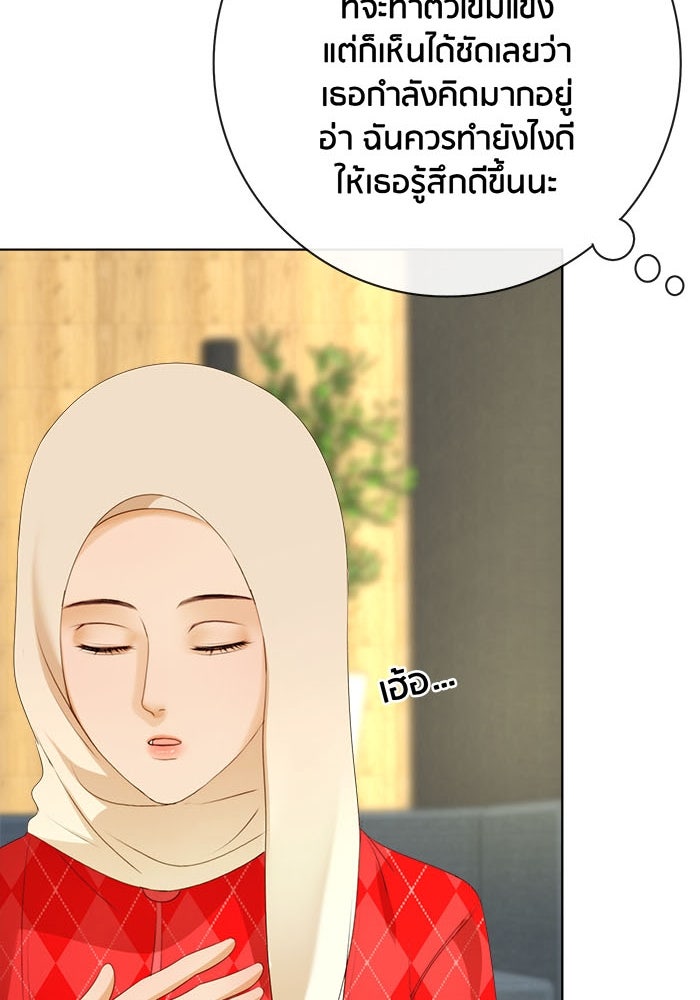 Spirit Fingers วาดรักระบายฝัน - หน้า 42
