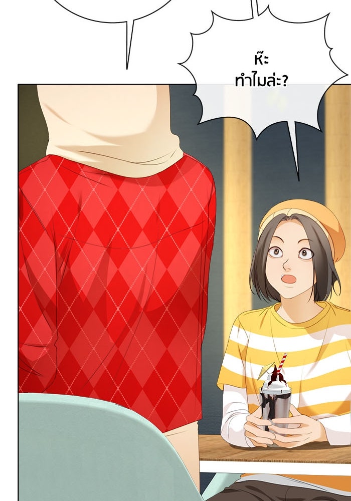 Spirit Fingers วาดรักระบายฝัน - หน้า 44