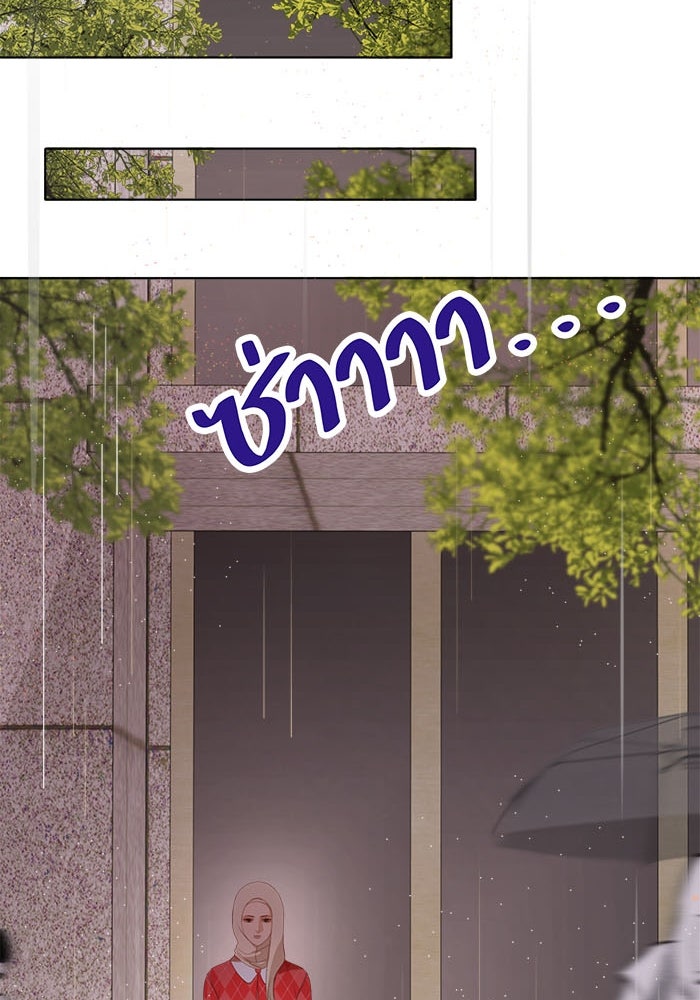 Spirit Fingers วาดรักระบายฝัน - หน้า 48