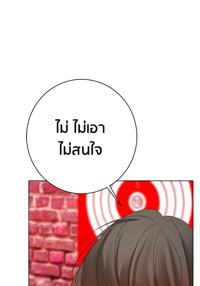 Spirit Fingers วาดรักระบายฝัน - หน้า 5