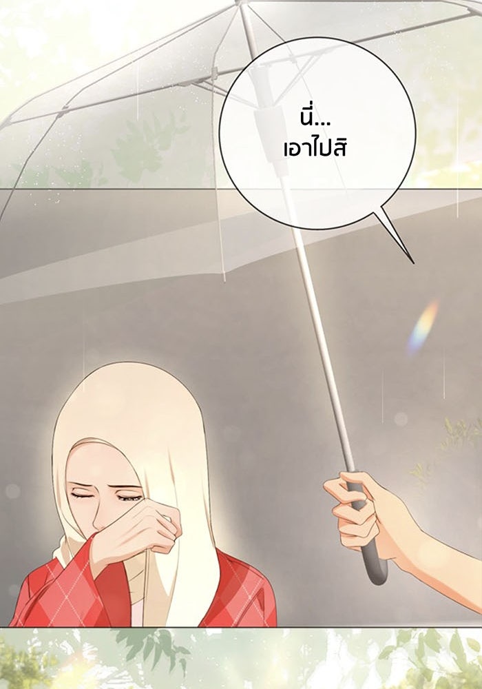 Spirit Fingers วาดรักระบายฝัน - หน้า 55