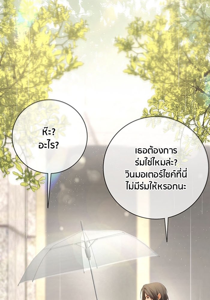 Spirit Fingers วาดรักระบายฝัน - หน้า 56