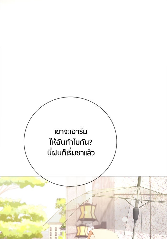 Spirit Fingers วาดรักระบายฝัน - หน้า 60