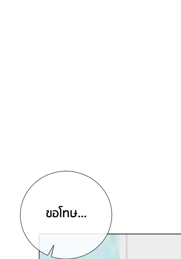 Spirit Fingers วาดรักระบายฝัน - หน้า 8