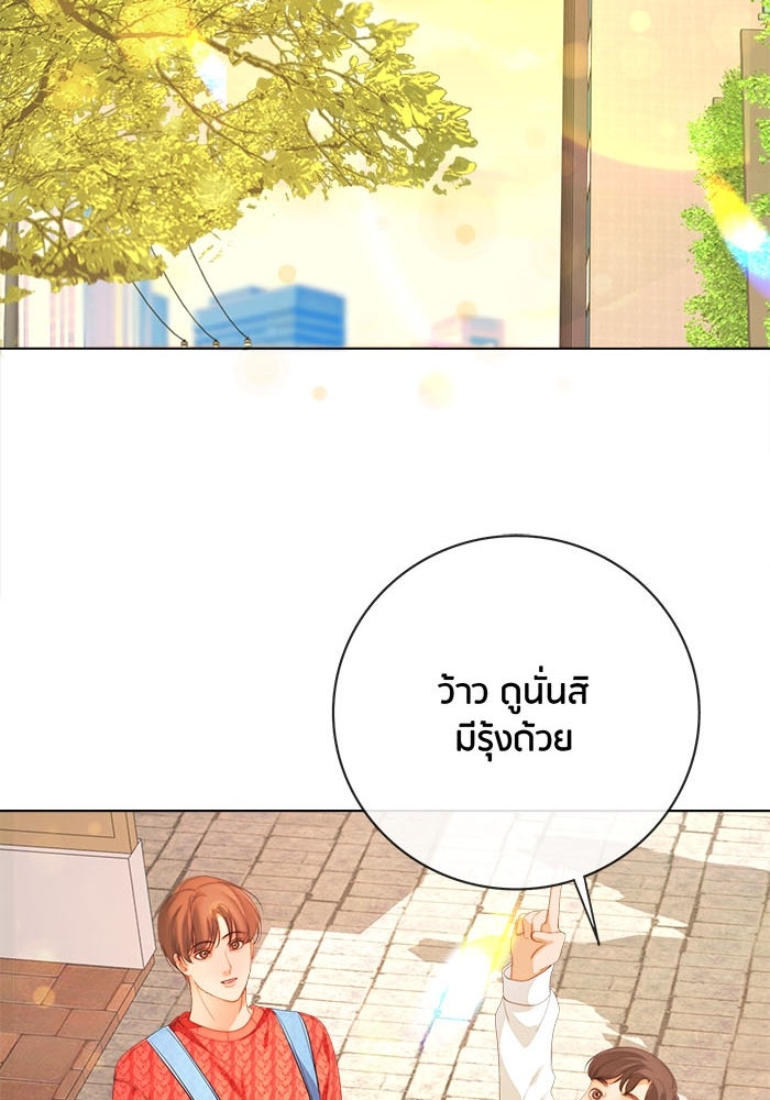 Spirit Fingers วาดรักระบายฝัน - หน้า 82